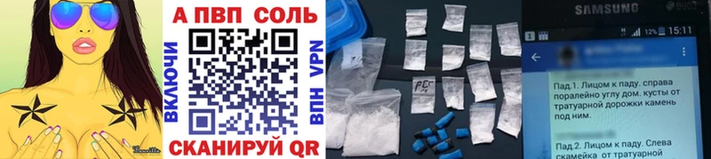 APVP Crystall  Райчихинск 