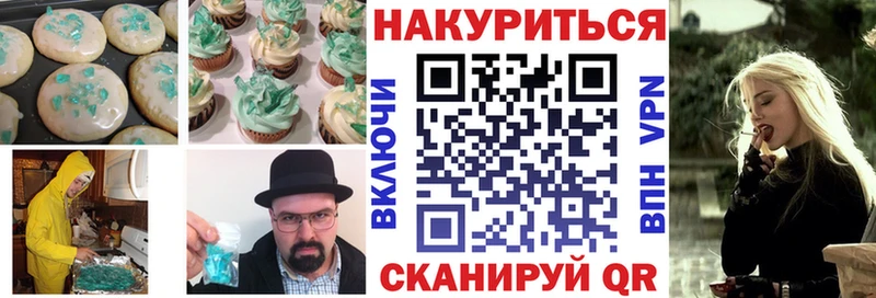 Canna-Cookies конопля  Райчихинск 