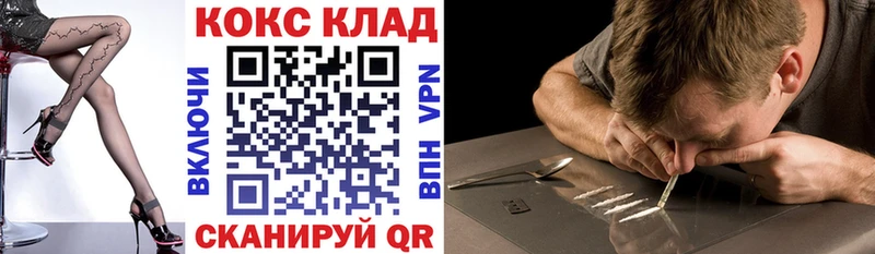 Кокаин 97% Райчихинск