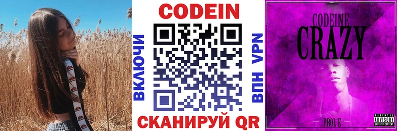 Кодеиновый сироп Lean напиток Lean (лин)  Райчихинск 