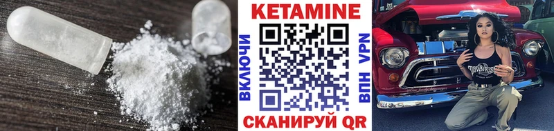Кетамин ketamine  Райчихинск 