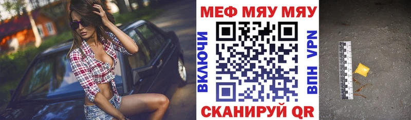 МЯУ-МЯУ VHQ  Райчихинск 