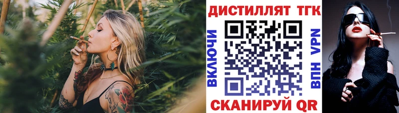 Дистиллят ТГК вейп  Райчихинск 